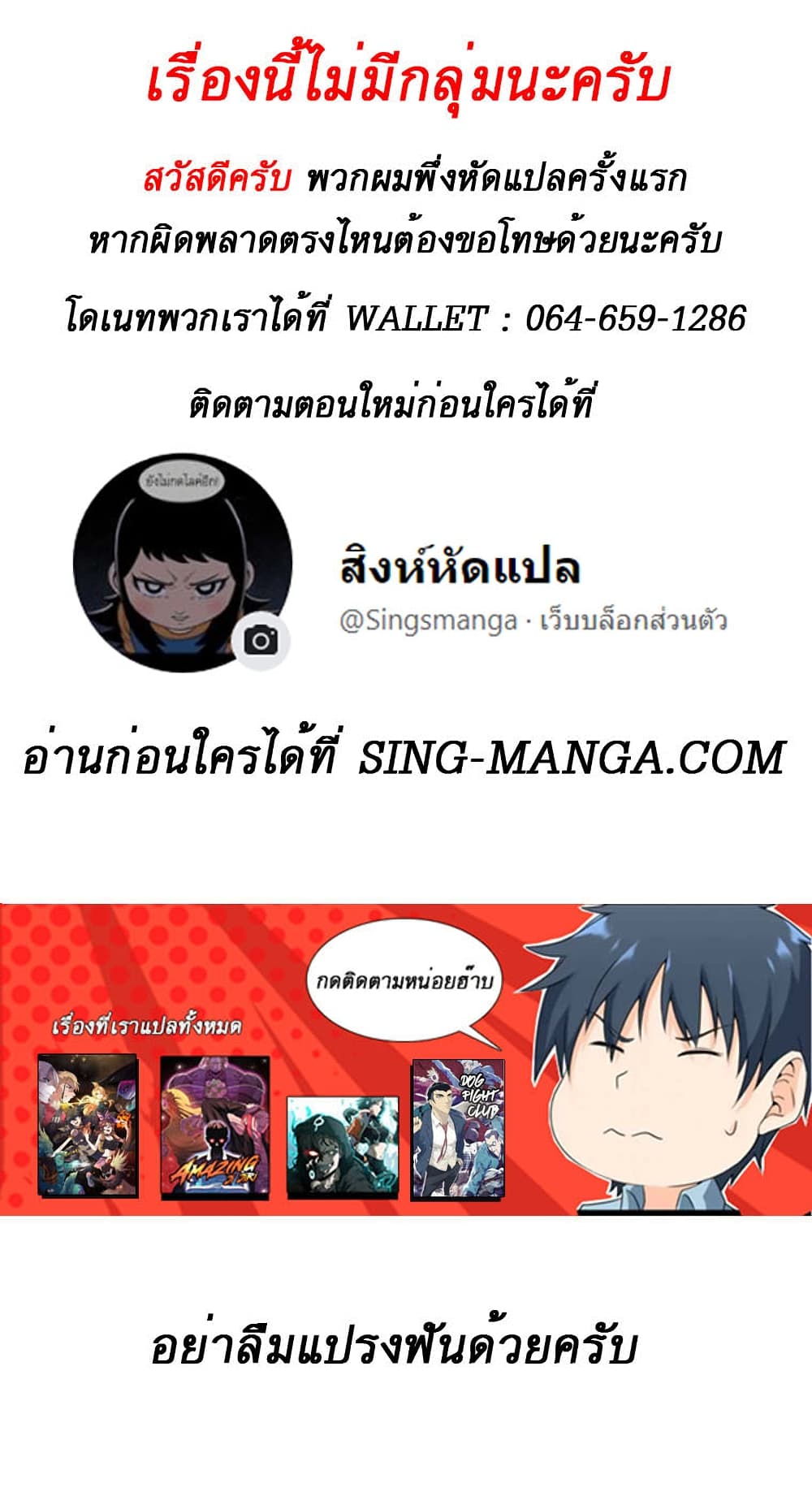 A Fake Princess’s Survival Diary ตอนที่ 2 (65)